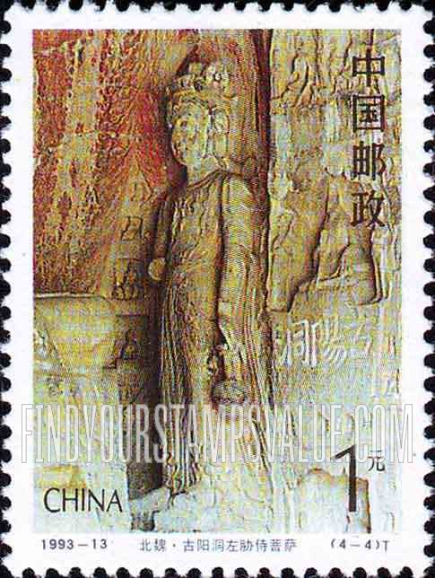FindYourStampsValue: Longmen Grottoes: Bodhisattva at the left side of Rocana, Guyang Cave, Northern Wei - 龙门石窟: 北魏·古阳洞左胁侍菩萨