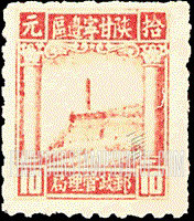 FindYourStampsValue: NORTHWEST CHINA: Pagoda on Yenan Hill - 陕甘宁边区邮政管理局第一版:宝塔山