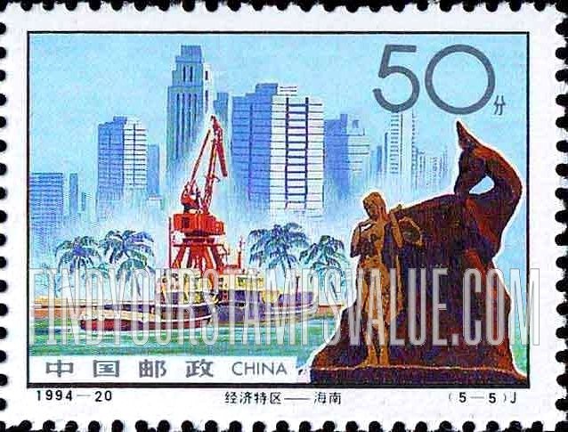 FindYourStampsValue: Special Economic Zones: Hainan - 经济特区:海南