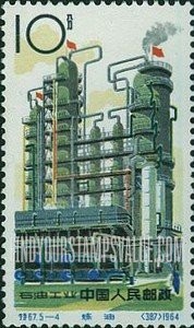 FindYourStampsValue: Oil industry: Oil refinery - 石油工业: 炼油