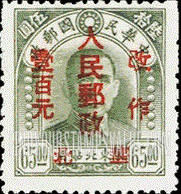 FindYourStampsValue: NORTH CHINA: North China Postal and Telegraph Administration: Sun Yat-sen, Surcharged in Red - 华北地区:孙中山(红色的套印):华北邮电总局加盖 “华北人民邮政 改作" 改值邮票