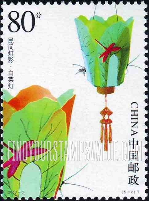 FindYourStampsValue: Lanterns: Chinese white cabbage lantern - 民间灯彩: 白菜灯