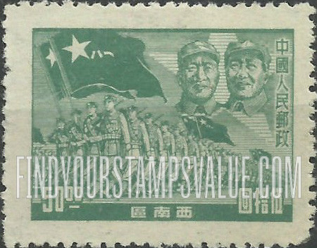 FindYourStampsValue: SOUTHWEST CHINA: Chu Teh, Mao and Troops - 中国西南: 朱德、毛泽东、军队