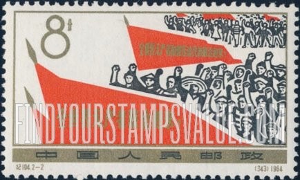 FindYourStampsValue: Labor Day: Banners and workers - 全世界无产者联合起来! (劳动节)：横幅及工人