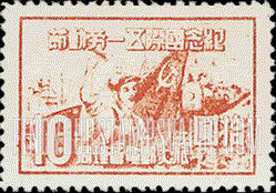 FindYourStampsValue: PORT ARTHUR AND DAIREN: Labor Day: Worker, Flag and Means of Transport - 亚瑟港和大连:劳动节:工人,国旗和运输工具