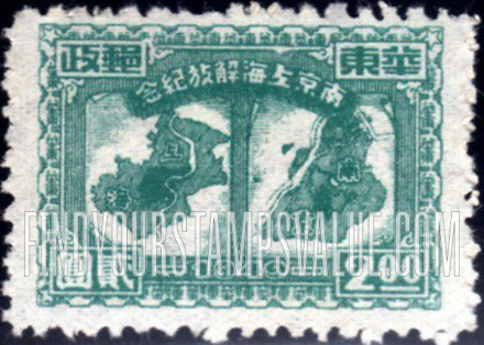 FindYourStampsValue: EAST CHINA: Liberation of Shanghai and Nanking: Maps of Shanghai and Nanking - 华东: 南京上海解放纪念: 上海和南京地图