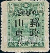 FindYourStampsValue: EAST CHINA PARCEL POST: Post truck, Surcharged (Shantung) - 华东:山东省邮政管理局加盖“山东邮政”改值包裹印纸:邮政卡车
