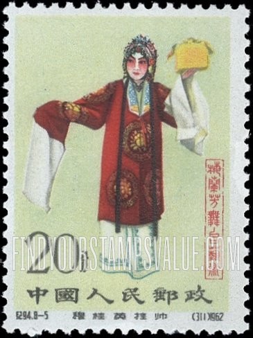 FindYourStampsValue: Stage art of Mei Lan-fang, actor: With bag - 梅兰芳舞台艺术:《穆桂英挂帅》(带包)