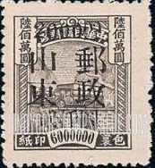FindYourStampsValue: EAST CHINA PARCEL POST: Post truck, Surcharged (Shantung) - 华东:山东省邮政管理局加盖“山东邮政”改值包裹印纸:邮政卡车