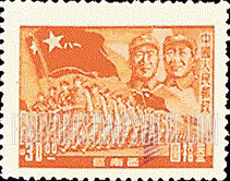 FindYourStampsValue: SOUTHWEST CHINA: Chu Teh, Mao and Troops - 中国西南: 朱德、毛泽东、军队