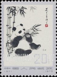 FindYourStampsValue: Giant Panda - 大熊猫