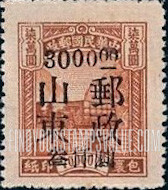 FindYourStampsValue: EAST CHINA PARCEL POST: Post truck, Surcharged (Shantung) - 华东:山东省邮政管理局加盖“山东邮政”改值包裹印纸:邮政卡车