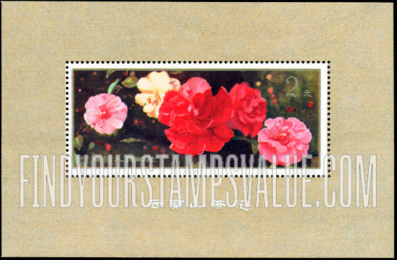 FindYourStampsValue: Camellias: Red jewelry - 山茶花:红色珠宝