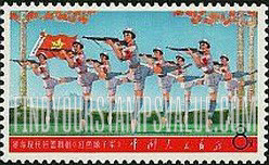 FindYourStampsValue: Mao’s direction for revolutionary literature and art: “Red Detachment of Women”  - 毛泽东的革命文艺路线的方向: （芭蕾舞）《红色娘子军》