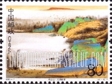 FindYourStampsValue: Jigong Mountains: Moon Pond - 鸡公山: 月湖映翠