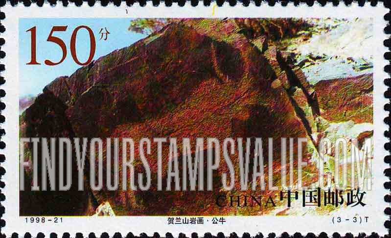 FindYourStampsValue: Cliff Paintings of Helan Mountains: Ox - 贺兰山岩画: 公牛