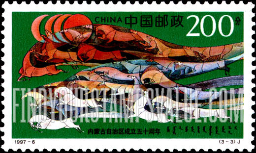 FindYourStampsValue: Inner Mongolia Autonomous Region, 50th anniversary: Advance (horses running), Stylized design - 内蒙古自治区成立50周年: 奋进 (马跑),程式化的设计