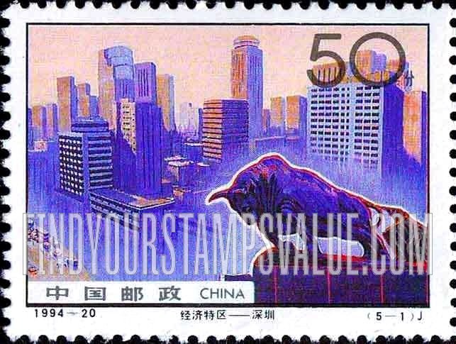 FindYourStampsValue: Special Economic Zones: Shenzhen - 经济特区:深圳
