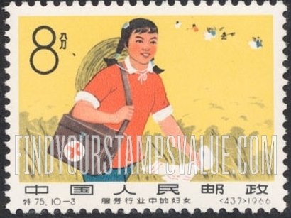FindYourStampsValue: Women in Various Occupations: Red Cross worker - 服务行业中的妇女: 红十字会工作者