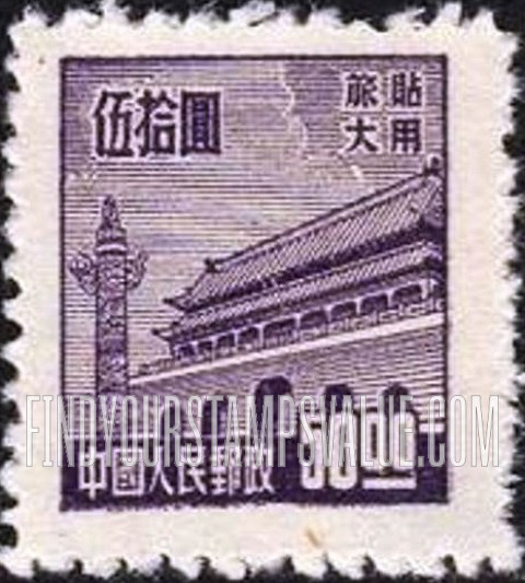 FindYourStampsValue: PORT ARTHUR AND DAIREN: Gate of Heavenly Peace - 亚瑟港和大连:天安门
