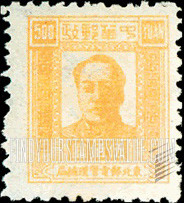 FindYourStampsValue: NORTHEAST CHINA: Mao Tse-tung - 中国东北: 东北邮电管理总局: 毛泽东像