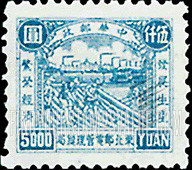 FindYourStampsValue: NORTHEAST CHINA: Production in agriculture and industry: Fields and Factories - 中国东北: 东北邮电管理总局: 农业而工业生产:田和工厂