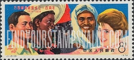 FindYourStampsValue: Centenary of the UPU: People of the world - 万国邮政联盟成立一百周年纪念: 世界人民