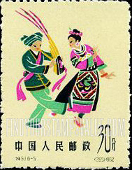 FindYourStampsValue: Folk Dances: Reed pipe dance, Miao - 中国民间舞蹈: 苗族芦笙舞