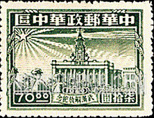 FindYourStampsValue: CENTRAL CHINA: Central China Posts and Telegraph Administration: Liberation of Hankow, Wuchang and Hanyang: Hankow River Customs Building - 华中:华中邮电局:武汉解放纪念:汉口河的海关大楼