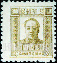 FindYourStampsValue: NORTHEAST CHINA: Mao Tse-tung - 中国东北: 东北邮电管理总局: 毛泽东像