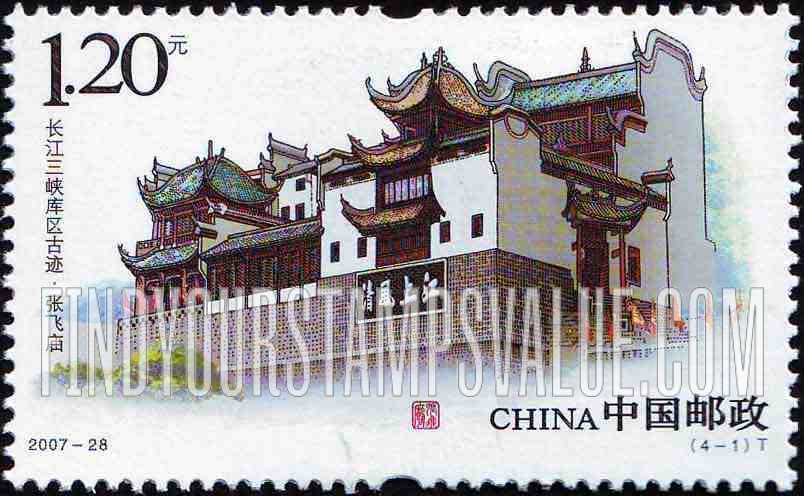 FindYourStampsValue: Historic Sites in Three Gorges Reservoir Area: Zhang Fei Temple - 长江三峡库区古迹 · 张飞庙