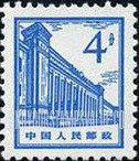 FindYourStampsValue: Government Building - 政府大楼