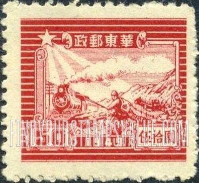 FindYourStampsValue: EAST CHINA: 7th anniversary of Shantung Post office: Train and Postal Runner - 华东: 山东邮局成立七周年: 火车和邮递员