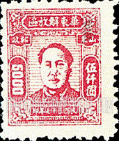 FindYourStampsValue: EAST CHINA: Mao Tse-tung - 华东: 毛泽东像