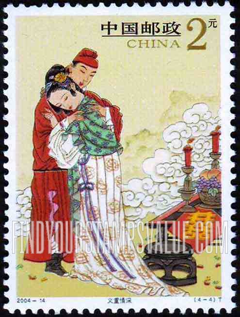 FindYourStampsValue: Liu Yi Delivering a Letter: Couple embracing - 民间传说-柳毅传书: 义重情深 (夫妇拥抱)