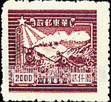 FindYourStampsValue: EAST CHINA: 7th anniversary of Shantung Post office: Train and Postal Runner - 华东: 山东邮局成立七周年: 火车和邮递员