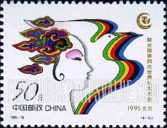 FindYourStampsValue: 4th World Conference on Women, Beijing: Peace - 联合国第四次世界妇女大会, 北京: 和平
