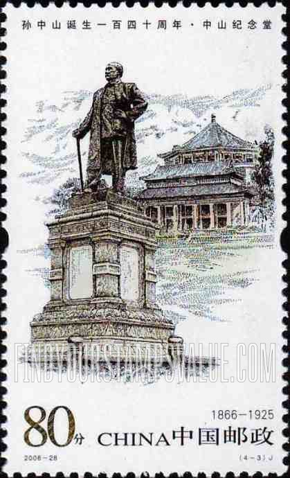 FindYourStampsValue: Buildings Associated With Doctor Sun Yat-sen, (1866-1925), 140th Anniversary: Sun Yat-sen Memorial Hall - 与孙中山先生有关的建筑物: 孙中山诞生一百四十周年, (1866-1925): 中山纪念堂