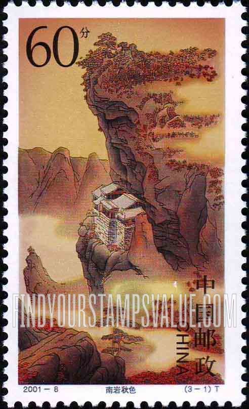FindYourStampsValue: Mount Wudang: Nanyan Hall - 武当山: 南岩秋色