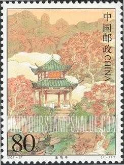 FindYourStampsValue: Pavilions: Aiwan - 中国名亭: 爱晚亭