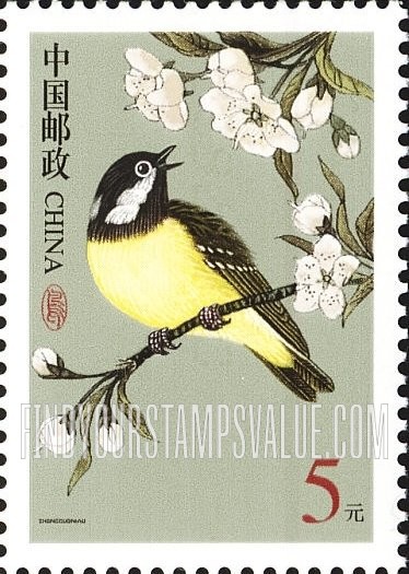 FindYourStampsValue: Bird: Yellow-bellied tit - 鸟: 黄腹山雀
