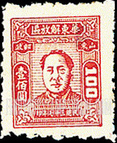 FindYourStampsValue: EAST CHINA: Mao Tse-tung - 华东: 毛泽东像