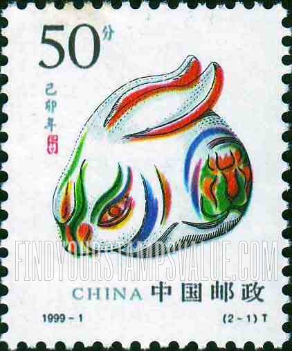 FindYourStampsValue: New Year 1999 (Year of the Rabbit): Stylized rabbit - 己卯年-兔年: 1999新年: 程式化的兔子