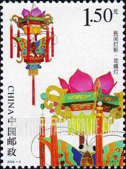 FindYourStampsValue: Lanterns: Butterfly lantern - 民间灯彩: 花蝶灯