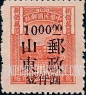 FindYourStampsValue: EAST CHINA PARCEL POST: Post truck, Surcharged (Shantung) - 华东:山东省邮政管理局加盖“山东邮政”改值包裹印纸:邮政卡车
