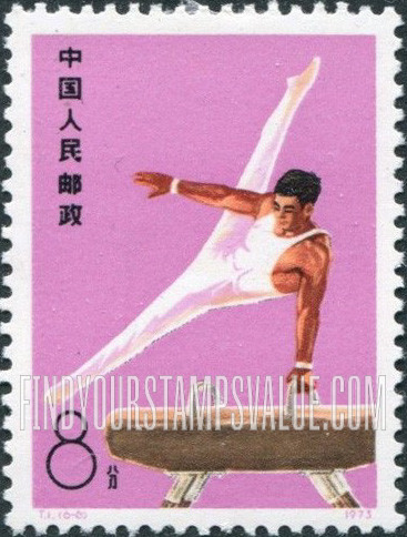 FindYourStampsValue: Gymnast on horse - 鞍马的体操运动员