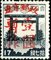 FindYourStampsValue: PORT ARTHUR AND DAIREN: Japan N 337, Handstamp Surcharged in Red  “Liaoning Post” - 亚瑟港和大连：旅大邮政管理局：红色的套印 “辽宁邮政 暂作” 改值日本邮票 N 337