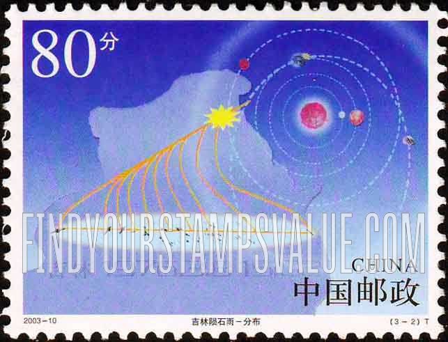 FindYourStampsValue: 1976 Meteorite Shower Over Jilin: Dispersal of meteorites - 1976年吉林陨石雨：分布