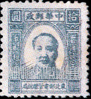 FindYourStampsValue: NORTHEAST CHINA: Mao Tse-tung - 中国东北: 东北邮电管理总局: 毛泽东像