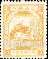 FindYourStampsValue: PORT ARTHUR AND DAIREN: Train and Ship - 亚瑟港和大连:火车和船舶